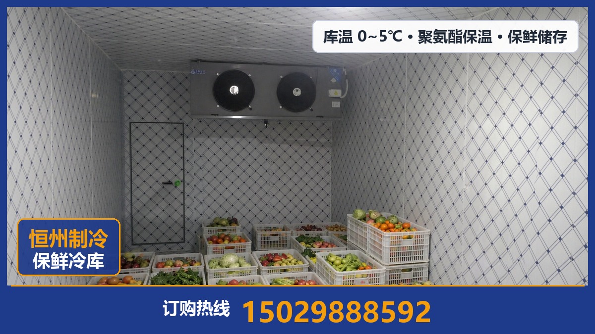 恒州制冷设备·静安站